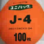 チャック付きポリ袋が100枚入り。サイズが豊富なユニパック。