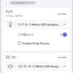 Krispの設定画面（Windowsバーに「K」のアイコンが追加されます）